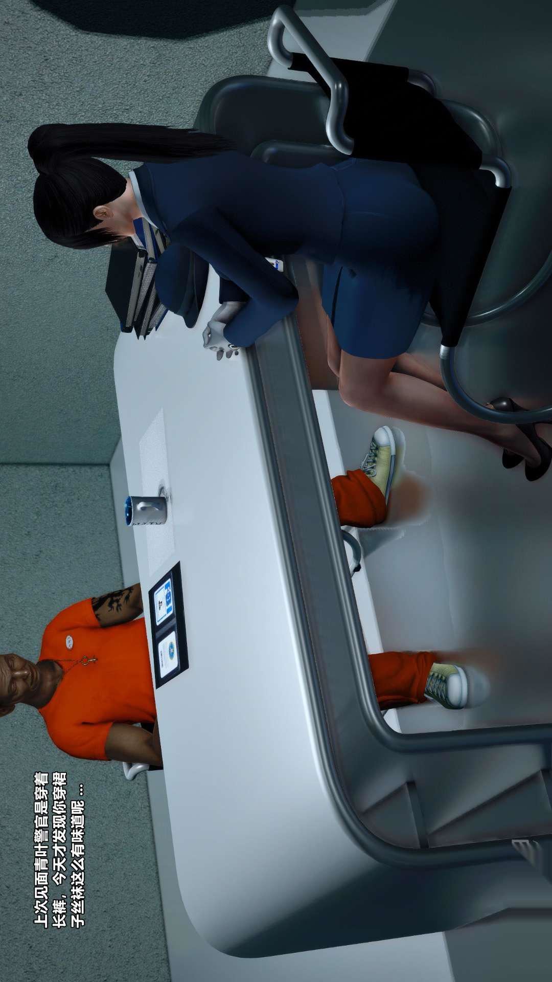 [3D]兽欲の末途第26章【第6话】