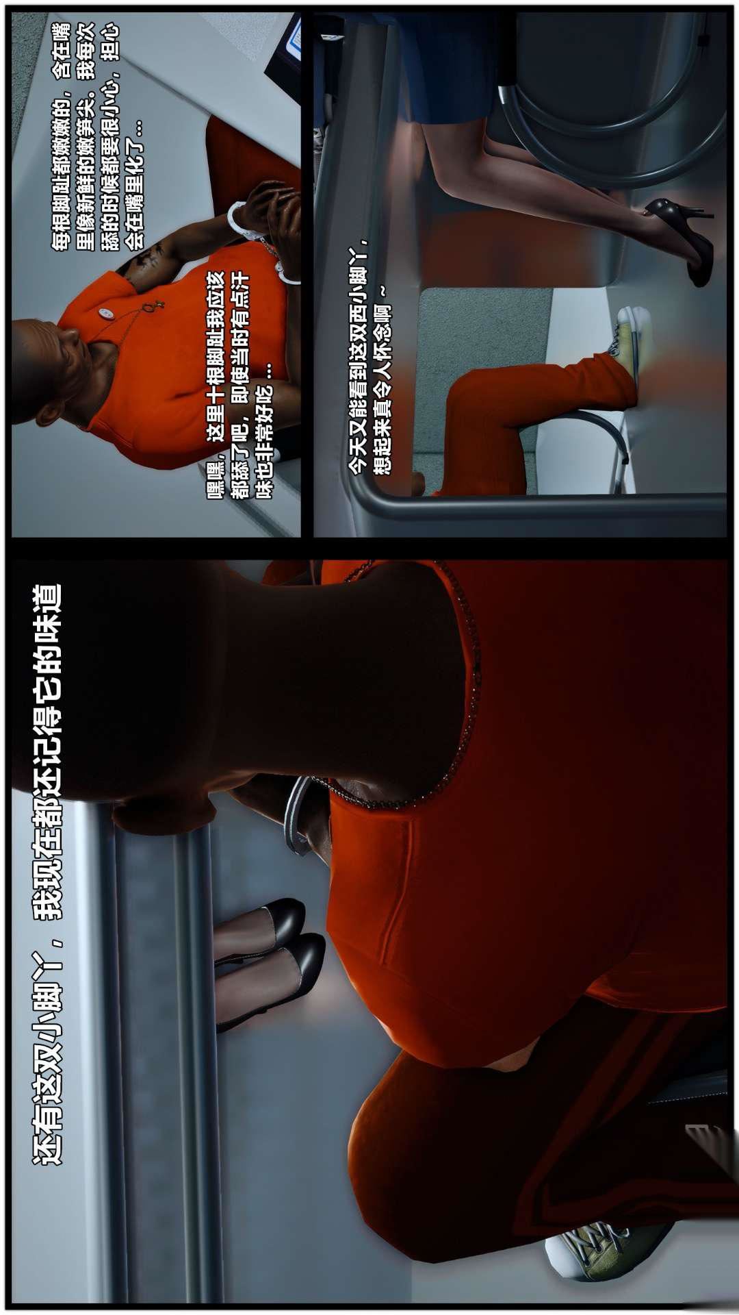 [3D]兽欲の末途第26章【第6话】