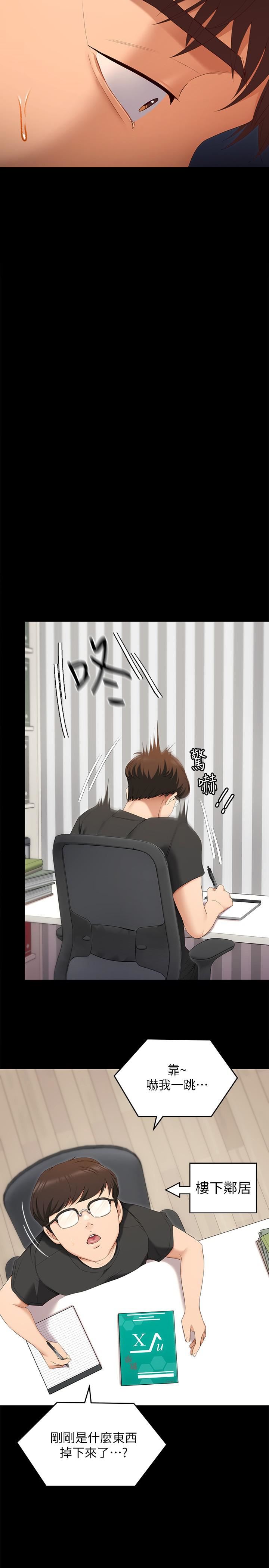 今晚就決定吃你了第58話-你一直想吸我的奶嗎?