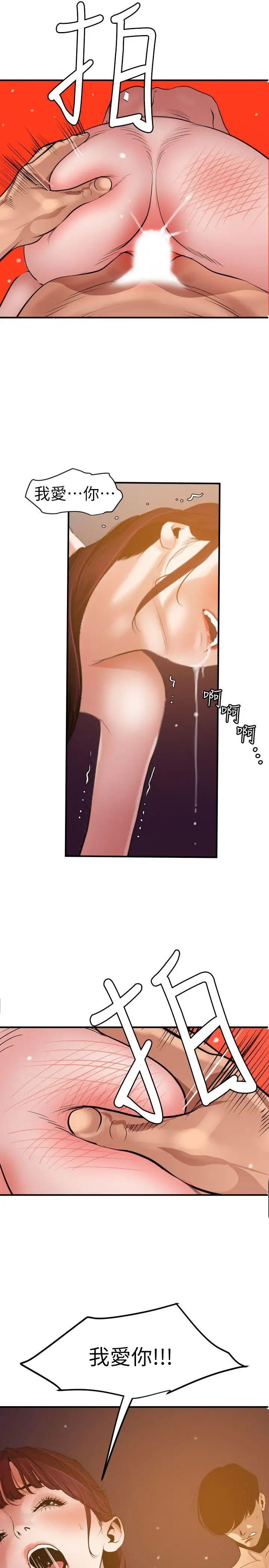 欲求王第99话-雅晴喷泉