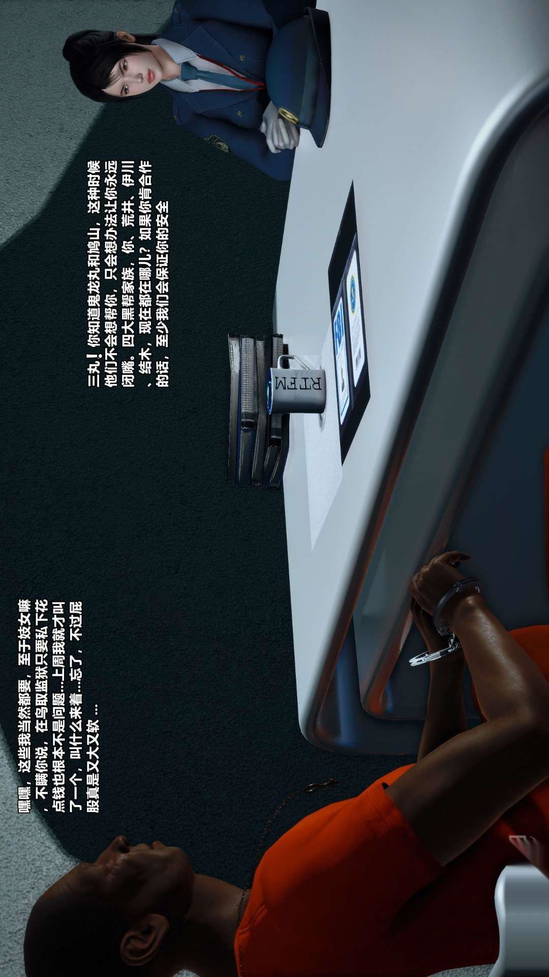 [3D]兽欲の末途第26章【第6话】