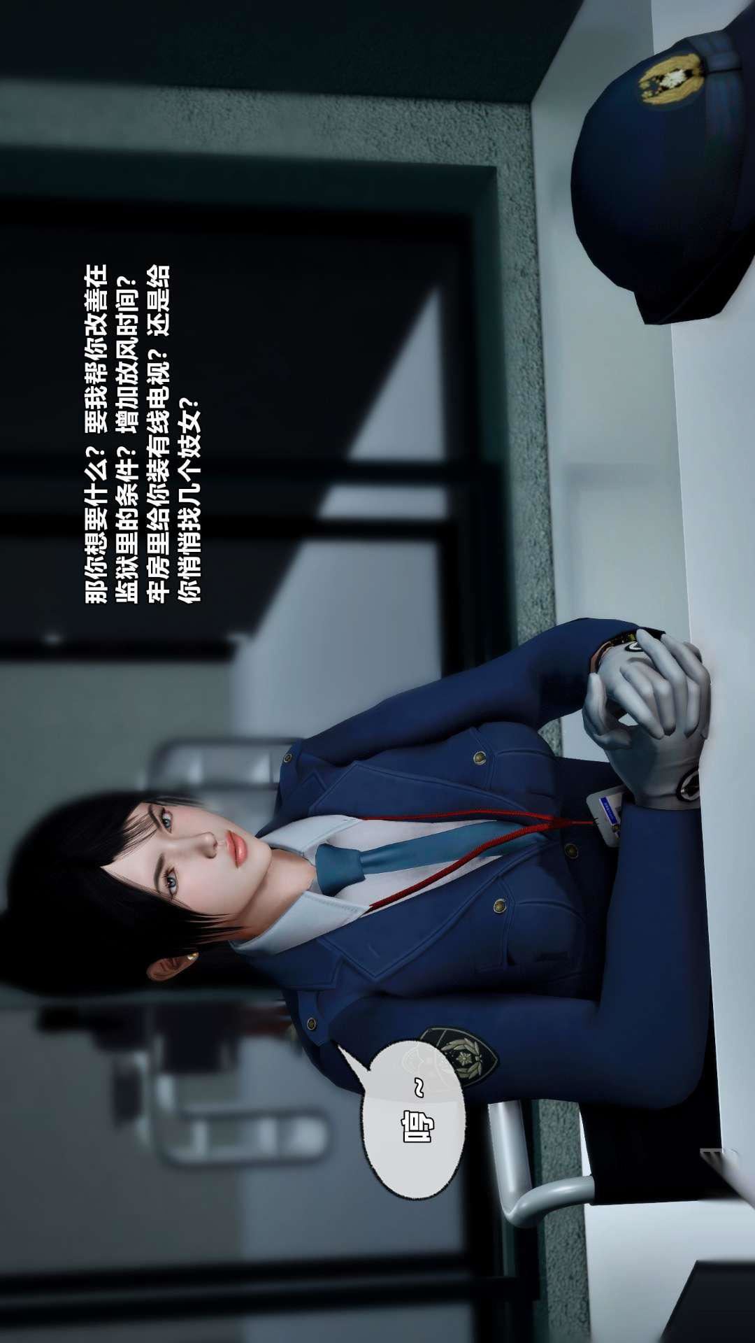 [3D]兽欲の末途第26章【第6话】