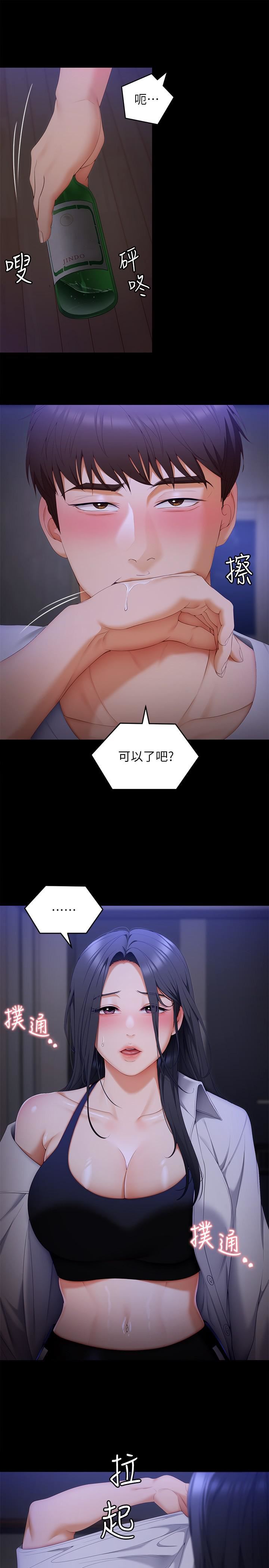 今晚就决定吃你了第58话-你一直想吸我的奶吗?