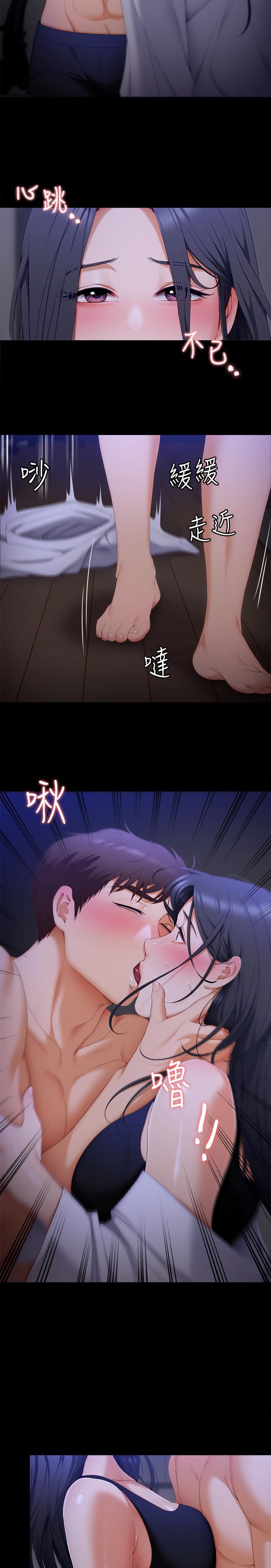 今晚就决定吃你了第58话-你一直想吸我的奶吗?