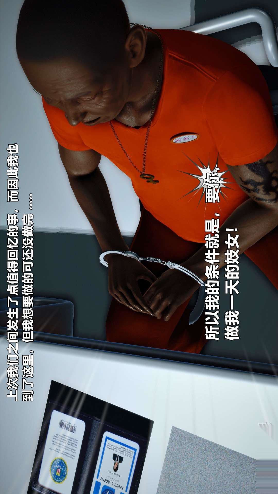 [3D]兽欲の末途第26章【第6话】