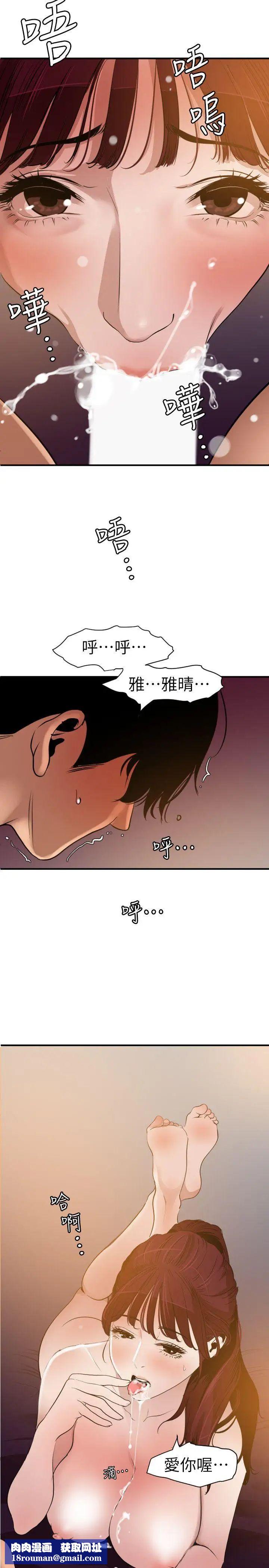 欲求王第99话-雅晴喷泉