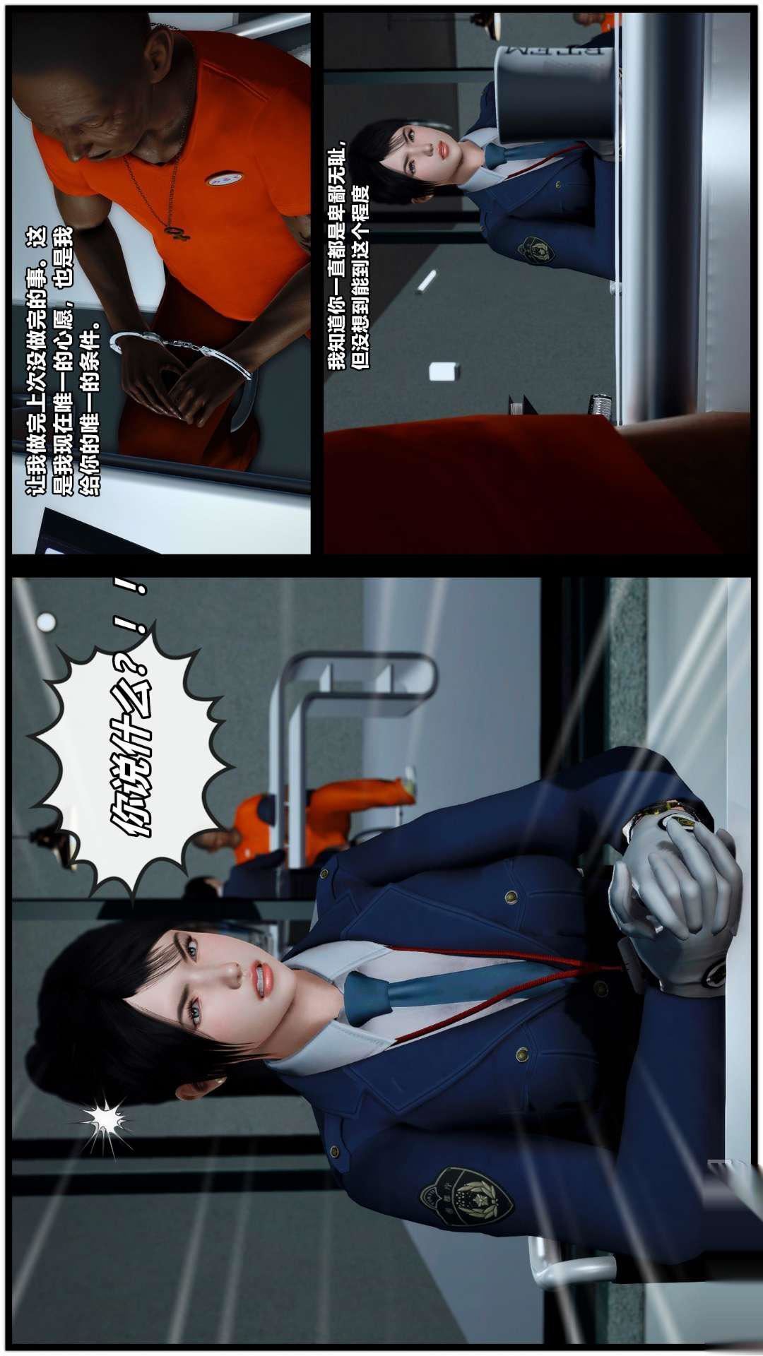 [3D]兽欲の末途第26章【第6话】