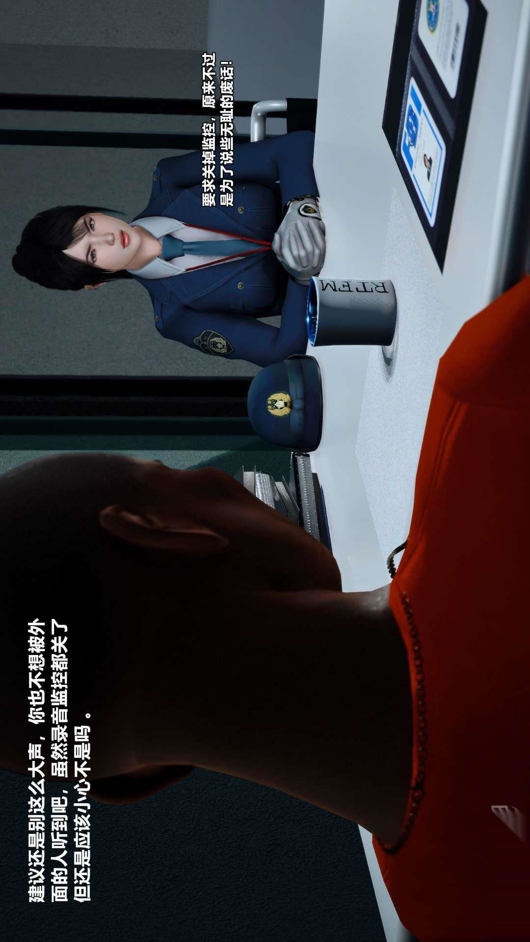 [3D]兽欲の末途第26章【第6话】