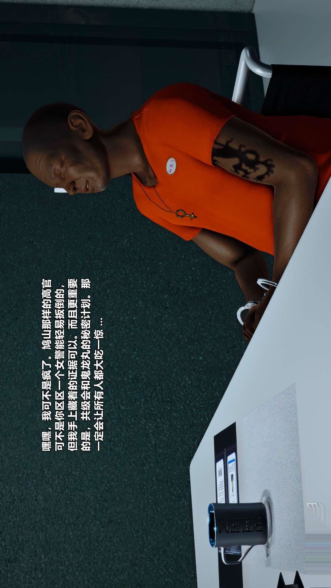 [3D]兽欲の末途第26章【第6话】