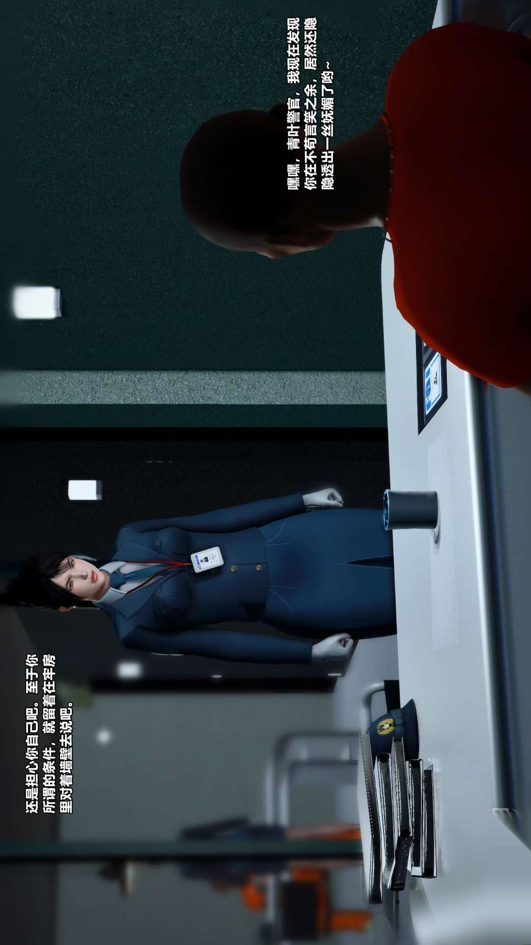 [3D]獸欲の末途第26章【第7話】