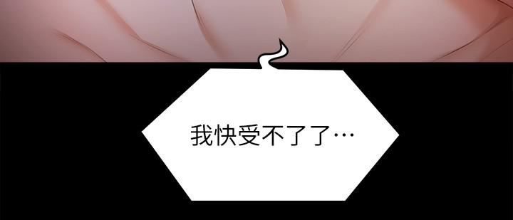 今晚就决定吃你了第59话-我也想被你上