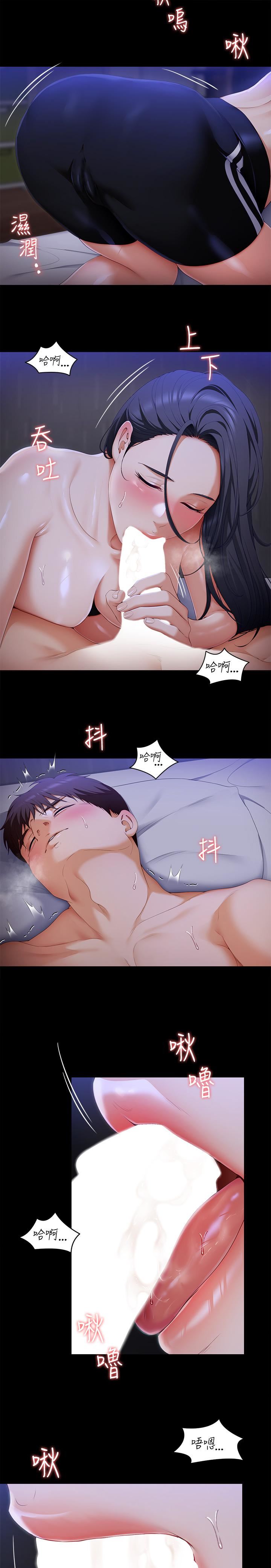 今晚就决定吃你了第59话-我也想被你上