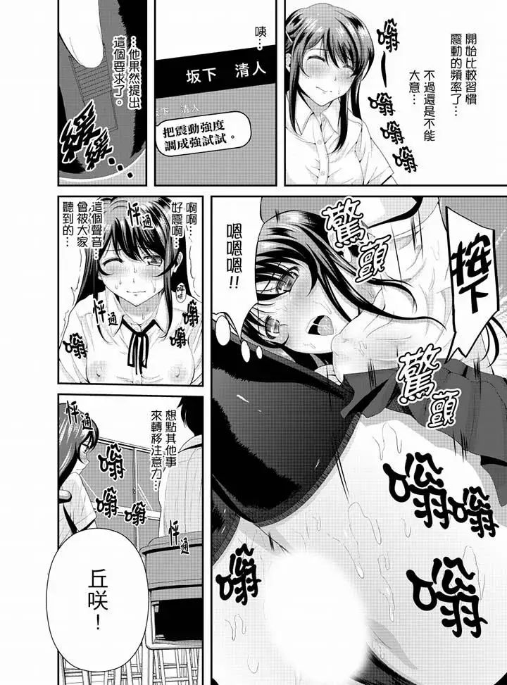 同班同学全家现正调教中第9话