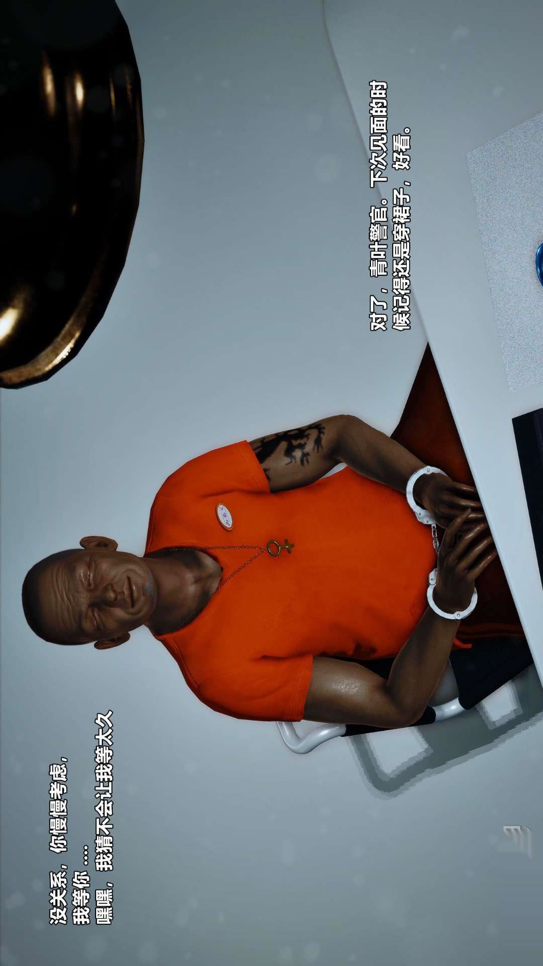 [3D]兽欲の末途第26章【第7话】