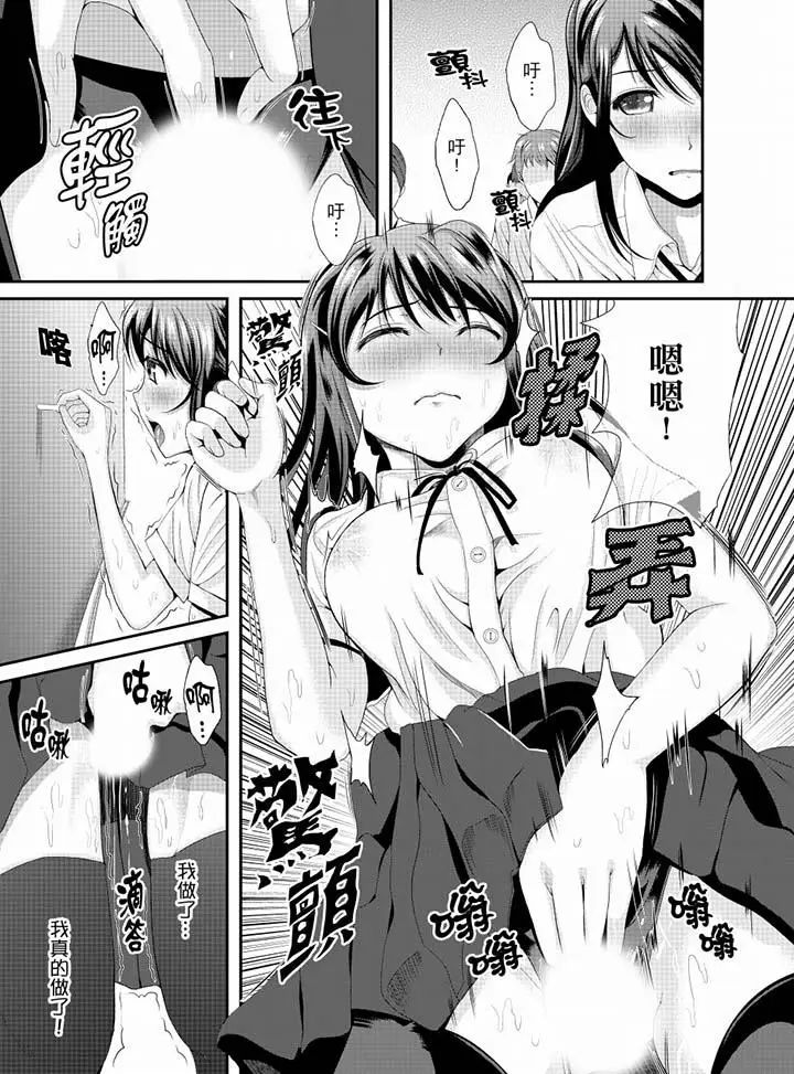 同班同學全家現正調教中第9話