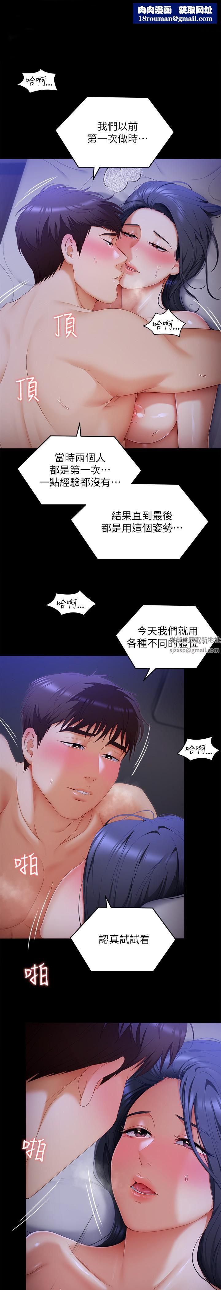 今晚就决定吃你了第60话-越揉越带劲的年糕面团