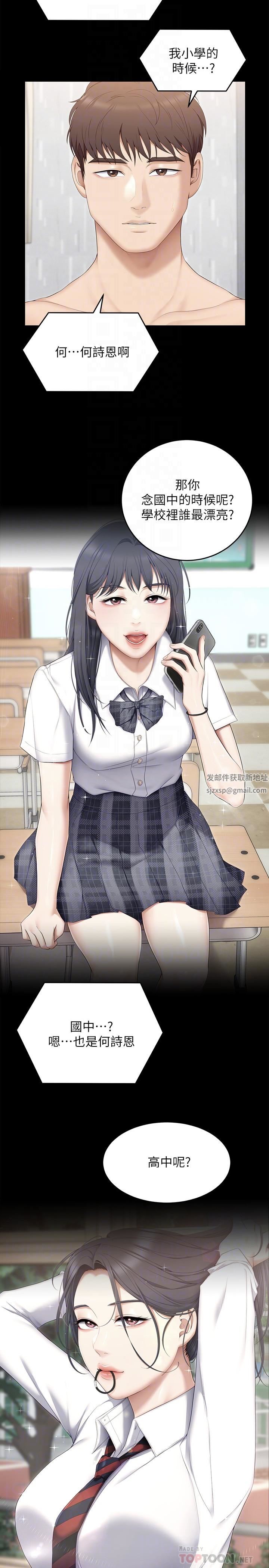 今晚就决定吃你了第60话-越揉越带劲的年糕面团