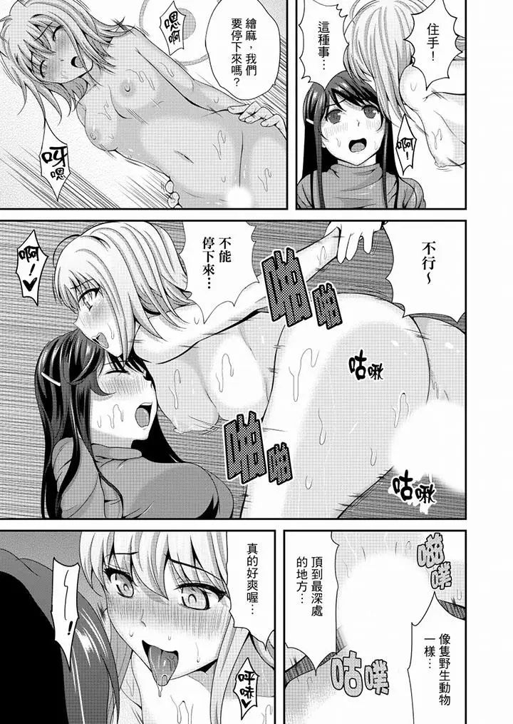 同班同學全家現正調教中最終話