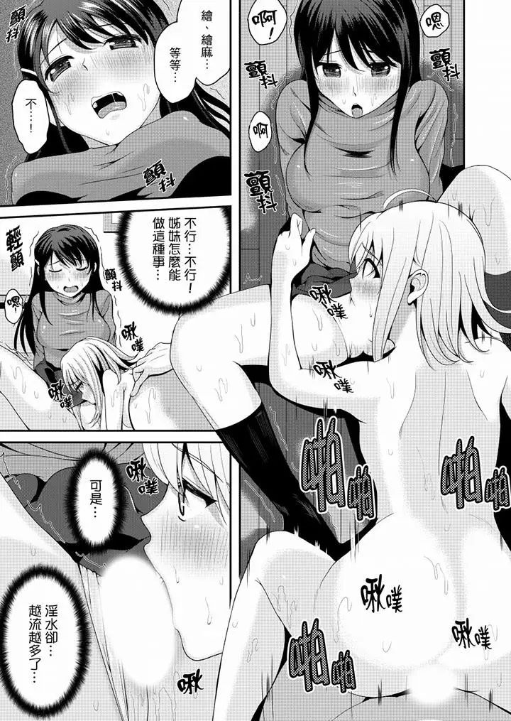 同班同學全家現正調教中最終話