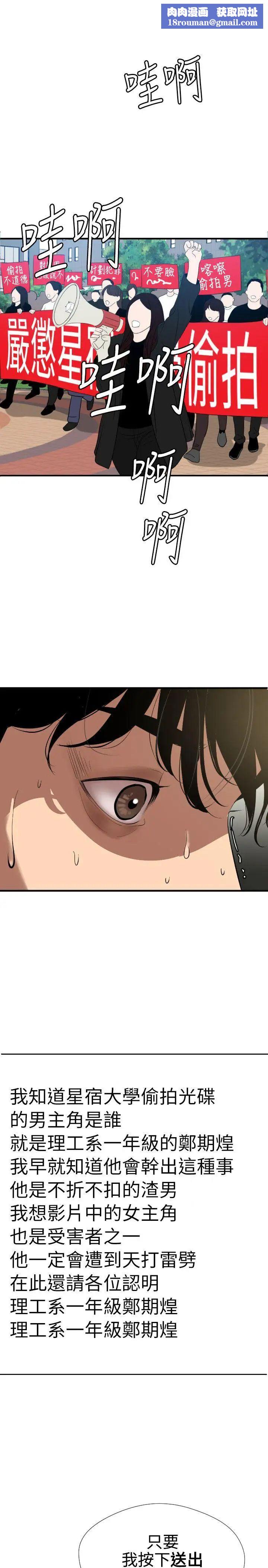 欲求王第101话-瞒着雅晴去联谊