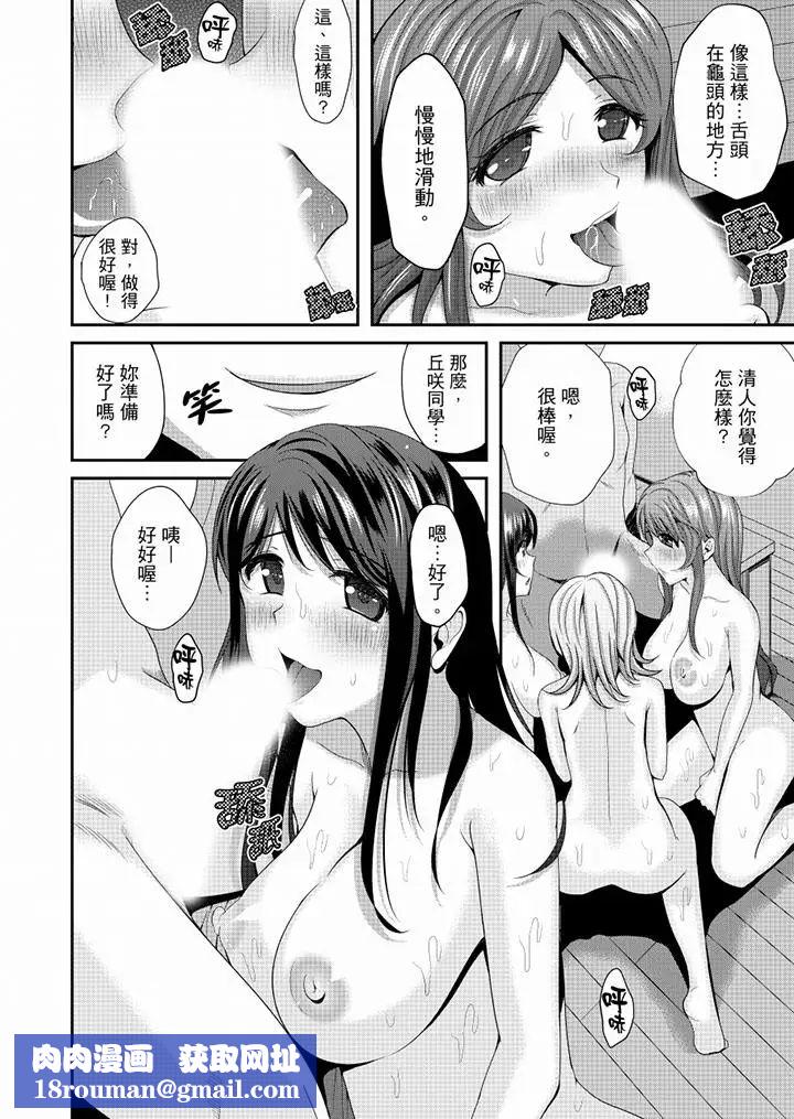 同班同学全家现正调教中最终话