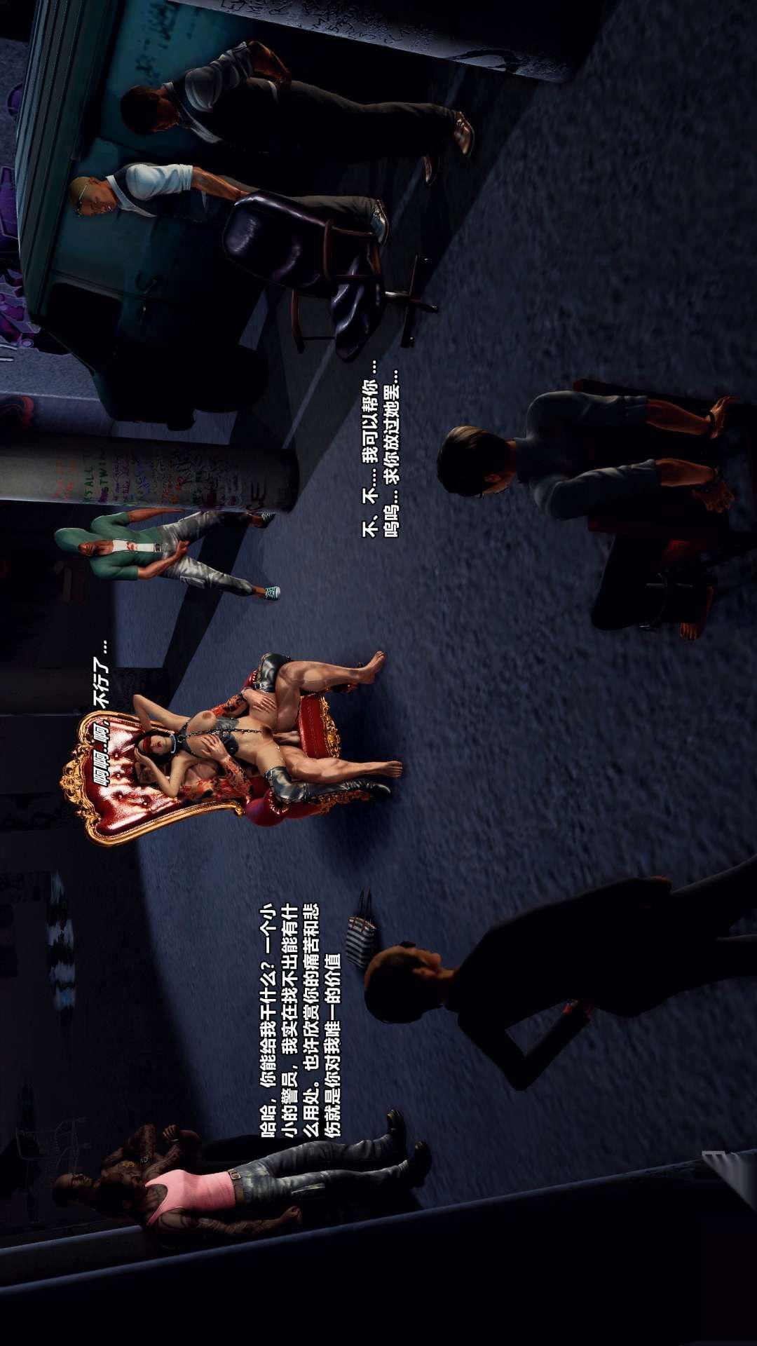 [3D]兽欲の末途第26章【第8话】