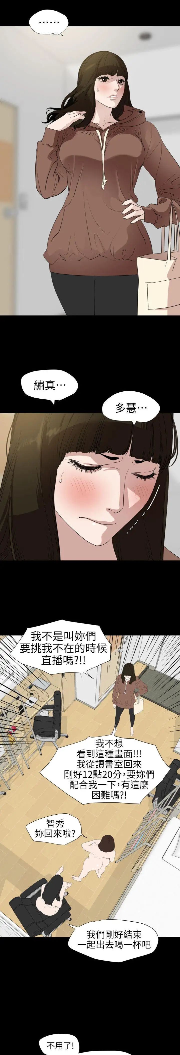 欲求王第102话-香炉女大生