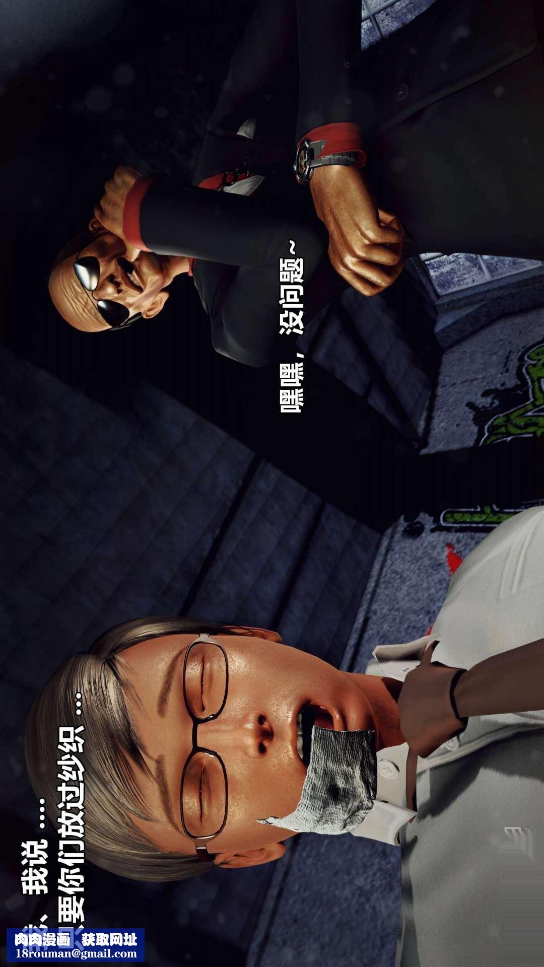 [3D]兽欲の末途第26章【第8话】