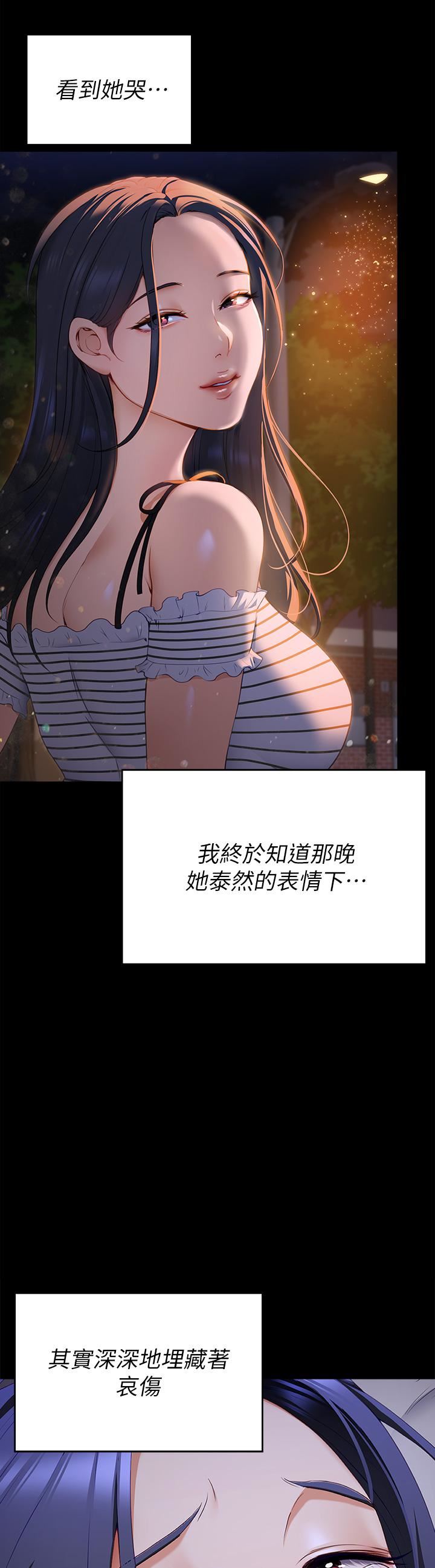 今晚就决定吃你了第61话-诗恩优秀的天赋