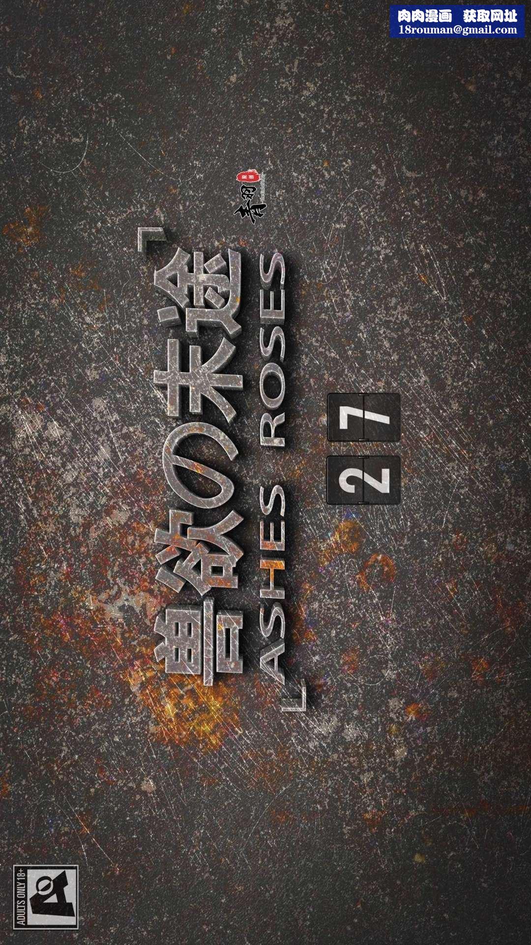 [3D]兽欲の末途第27章【第1话】