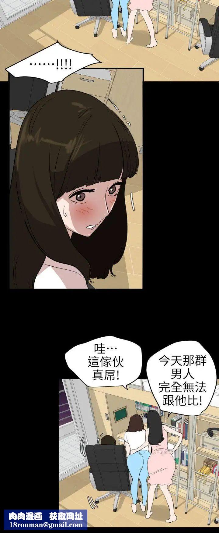 欲求王第102話-香爐女大生