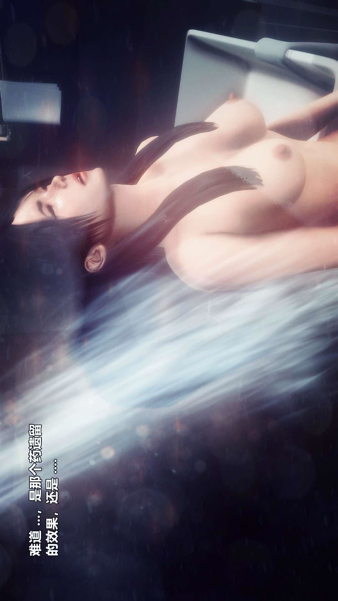 [3D]獸欲の末途第27章【第1話】