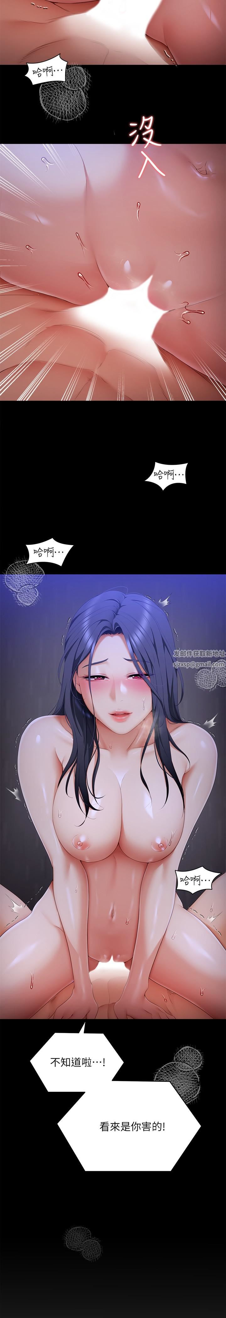 今晚就决定吃你了第61话-诗恩优秀的天赋