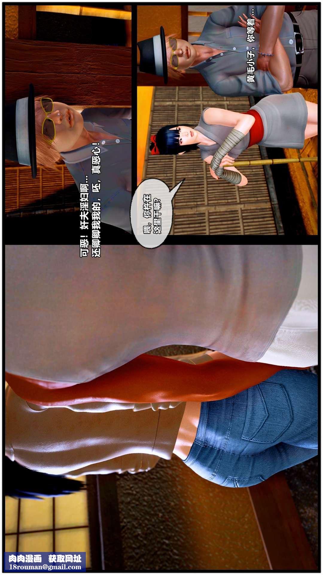 [3D]獸欲の末途第27章【第1話】