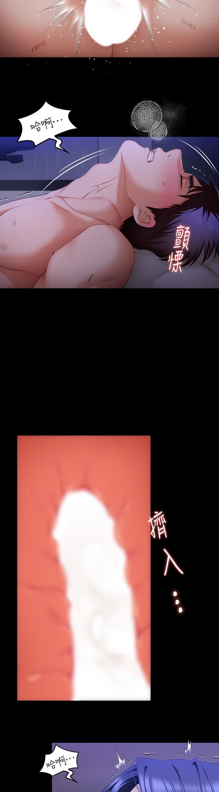 今晚就决定吃你了第62话-感受你的形状