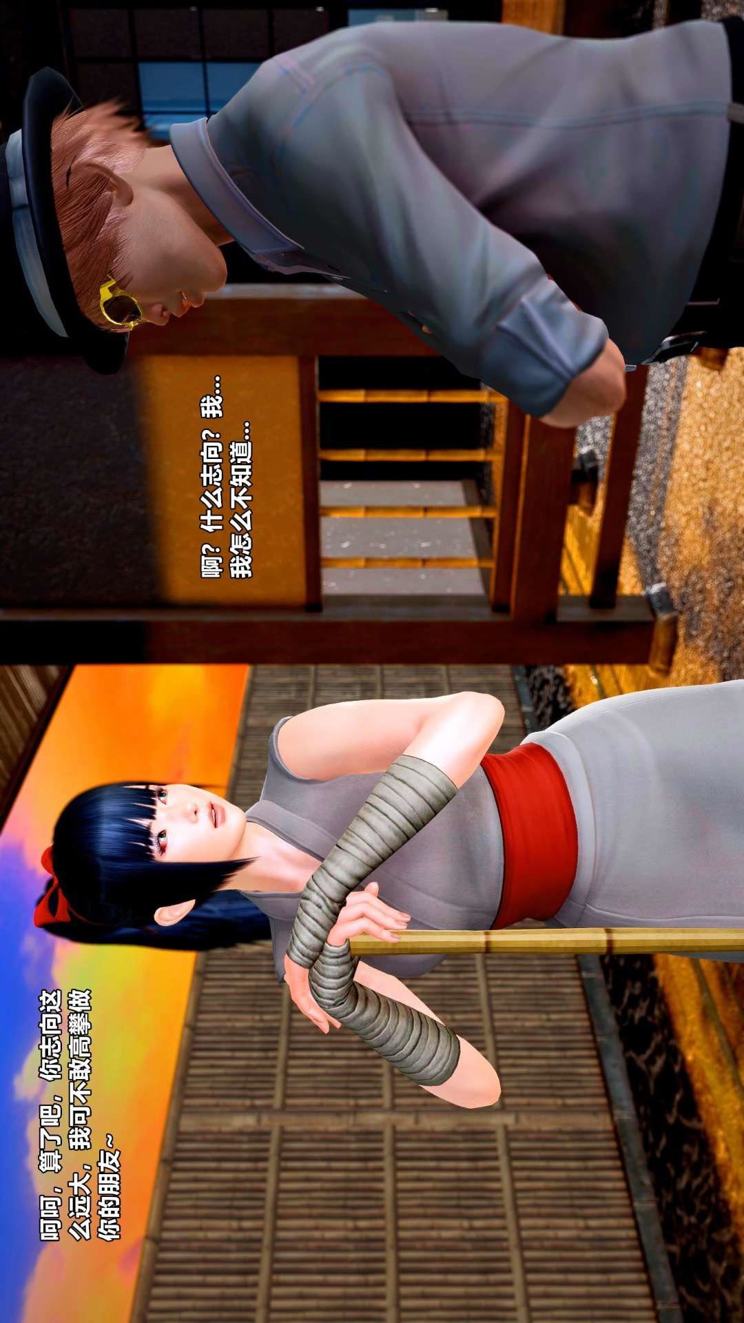 [3D]兽欲の末途第27章【第1话】