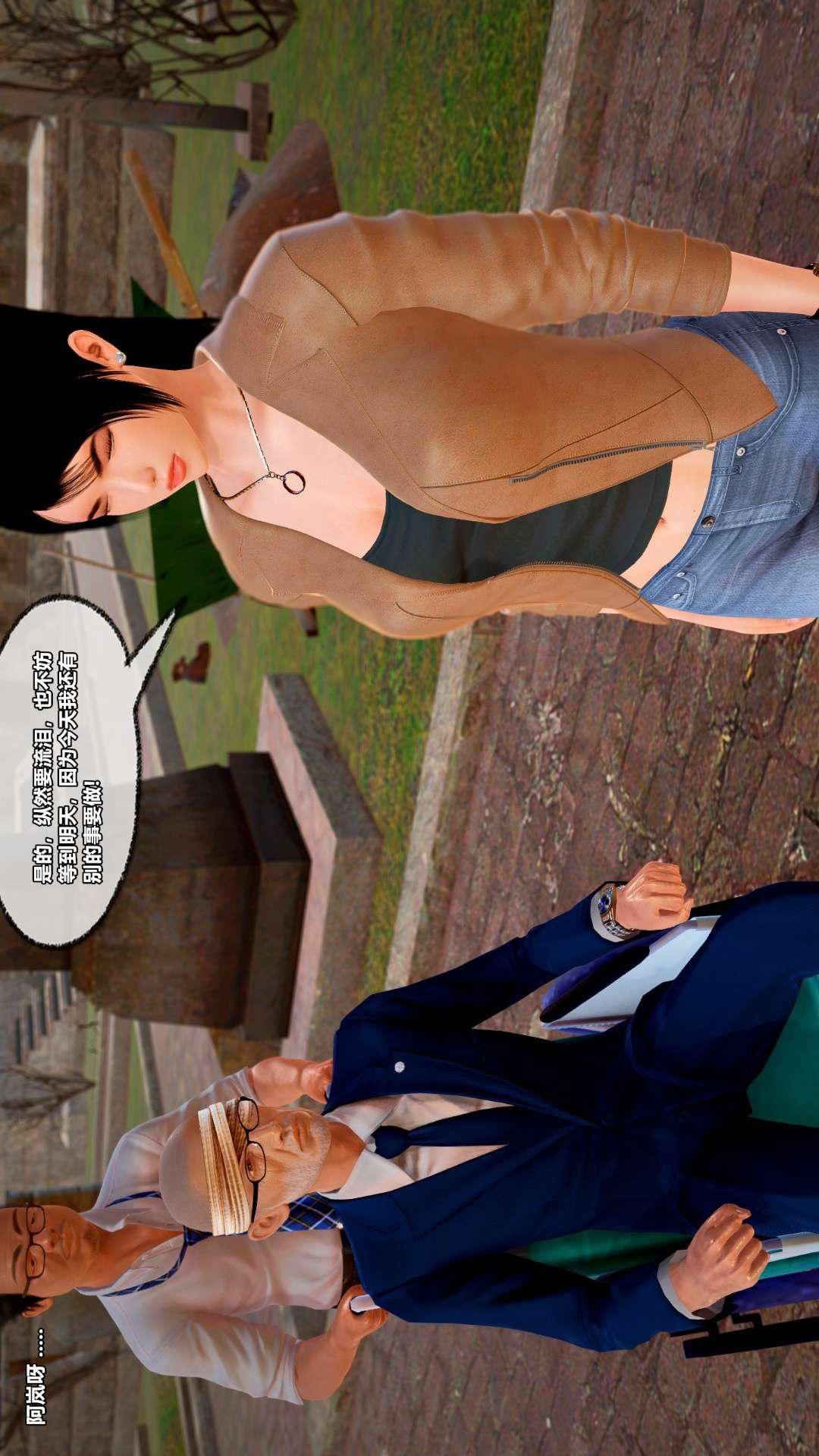 [3D]兽欲の末途第27章【第1话】