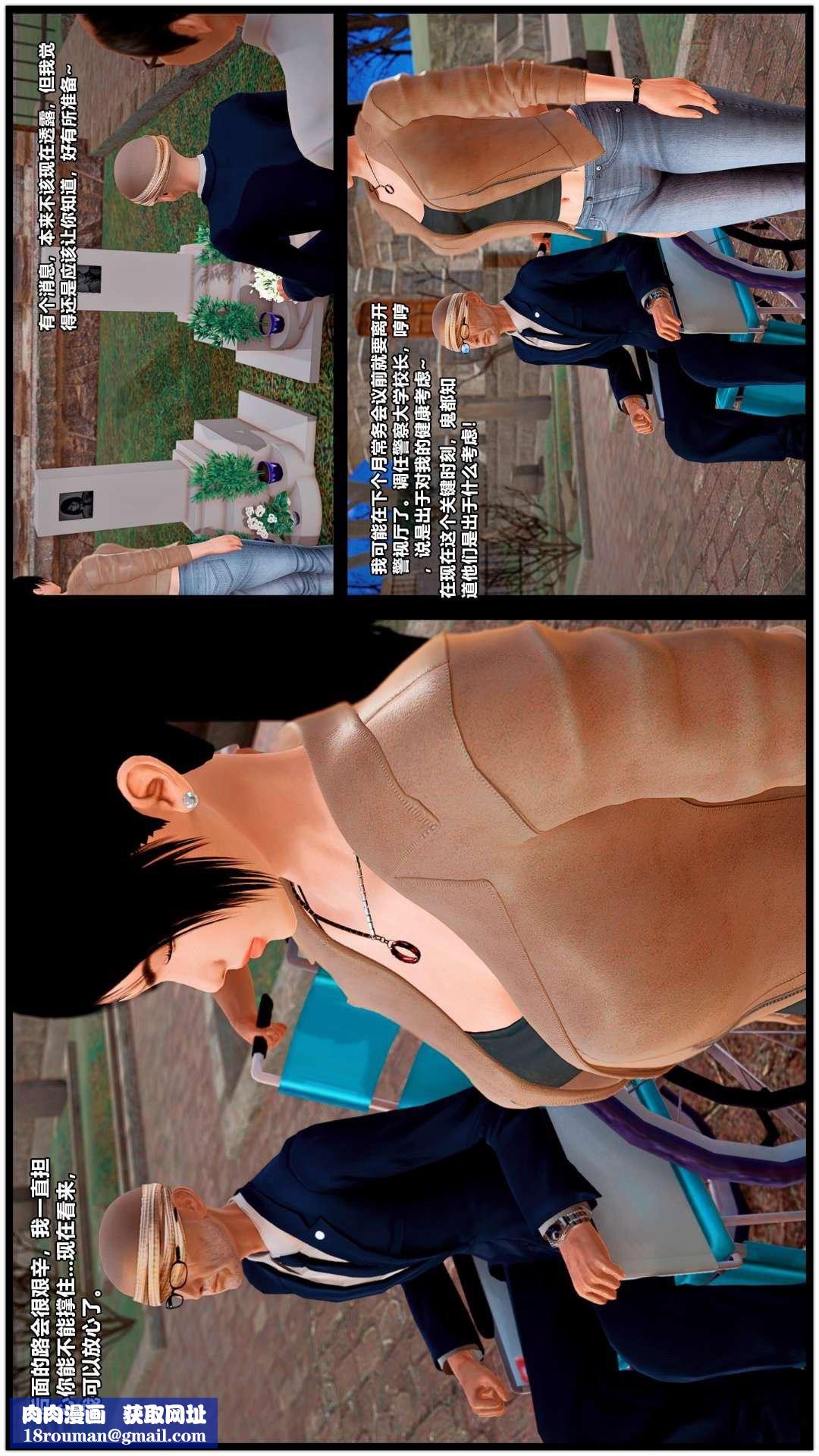 [3D]兽欲の末途第27章【第1话】