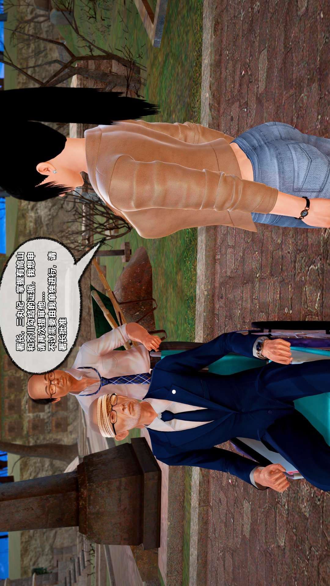 [3D]兽欲の末途第27章【第2话】