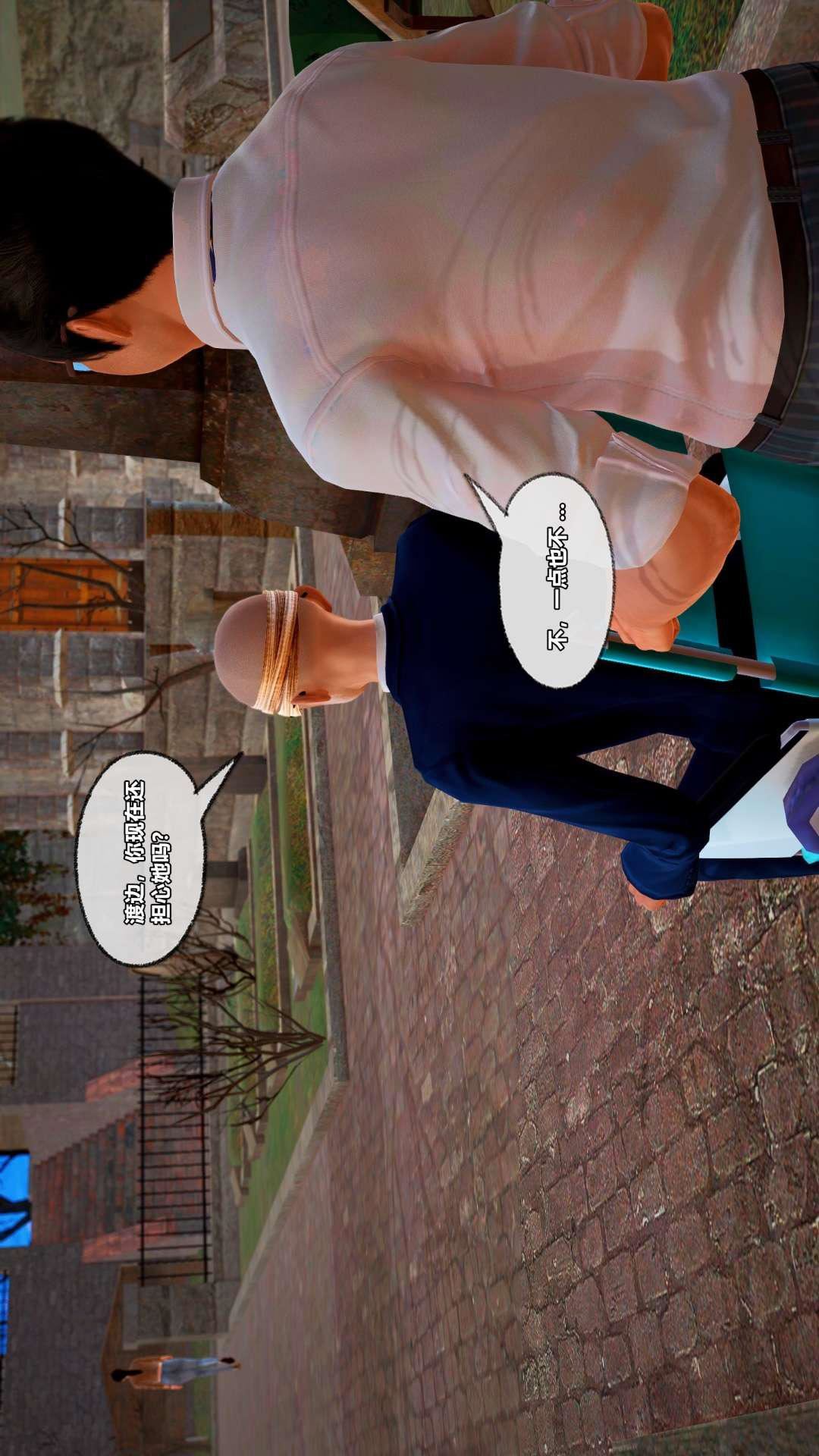 [3D]兽欲の末途第27章【第2话】