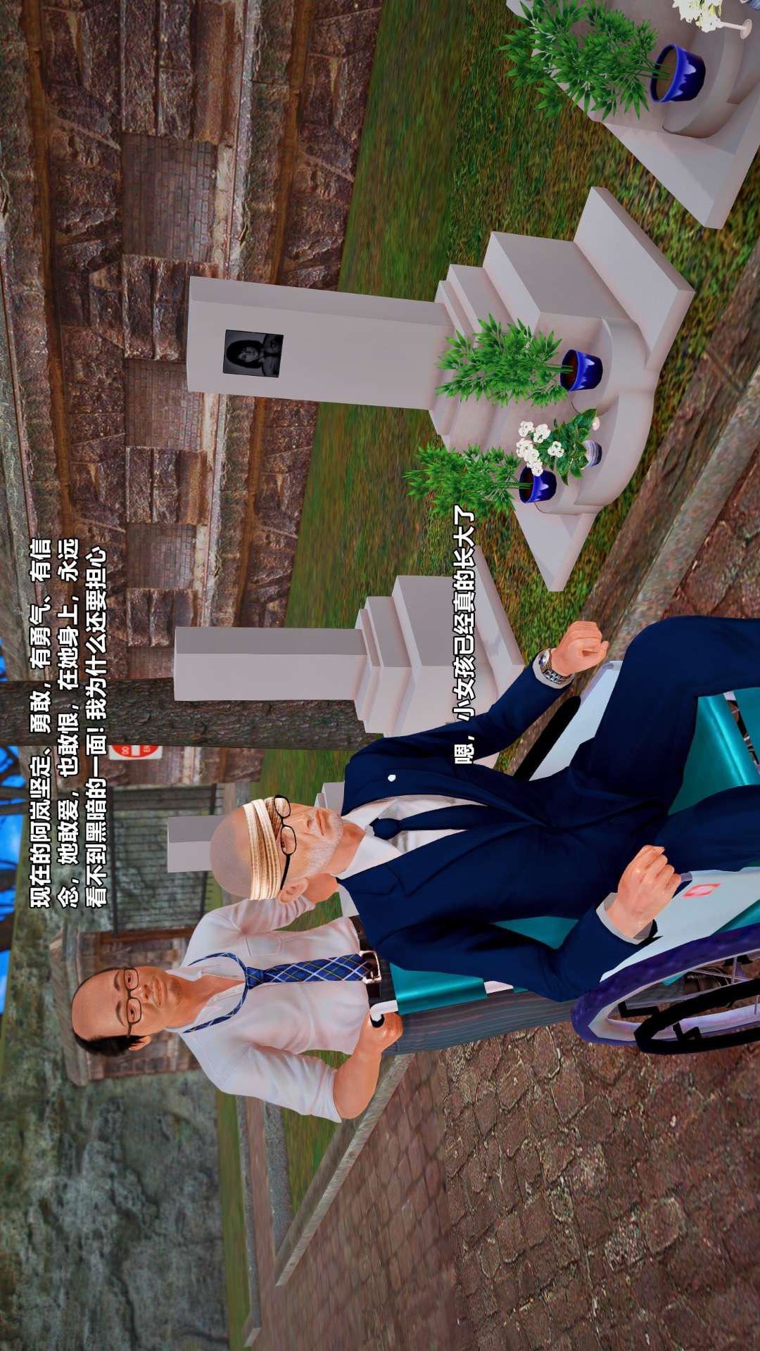 [3D]兽欲の末途第27章【第2话】