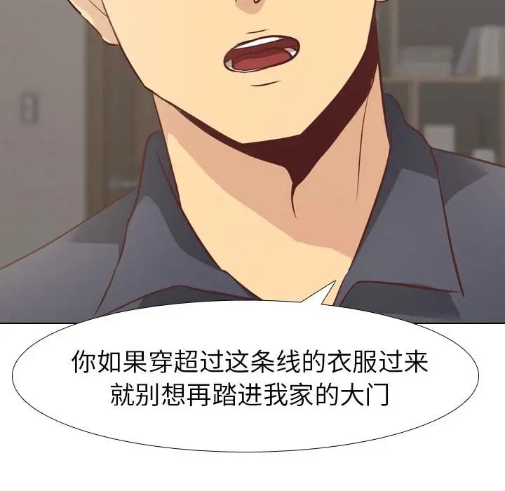 毫无保留的她第1话