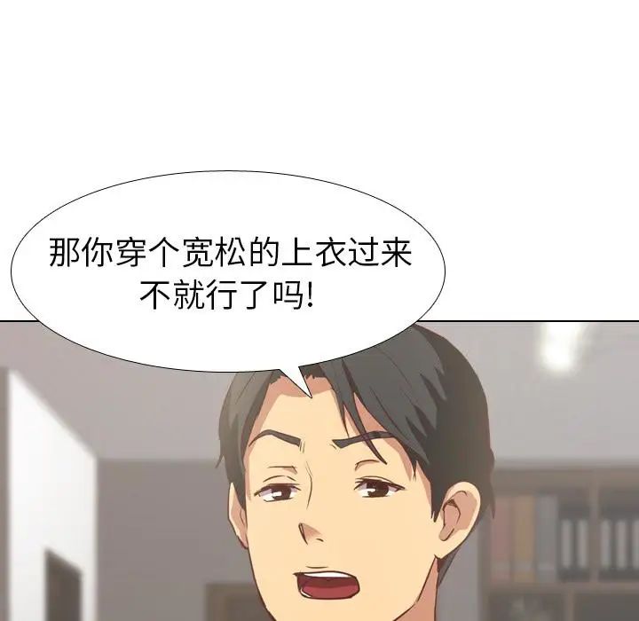 毫无保留的她第1话