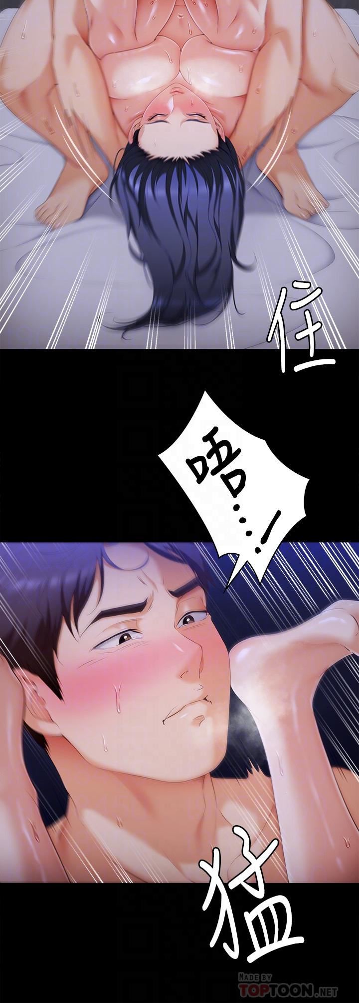 今晚就决定吃你了第63话-爱液氾滥的诗恩