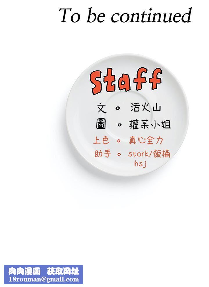 今晚就決定吃你了第63話-愛液氾濫的詩恩