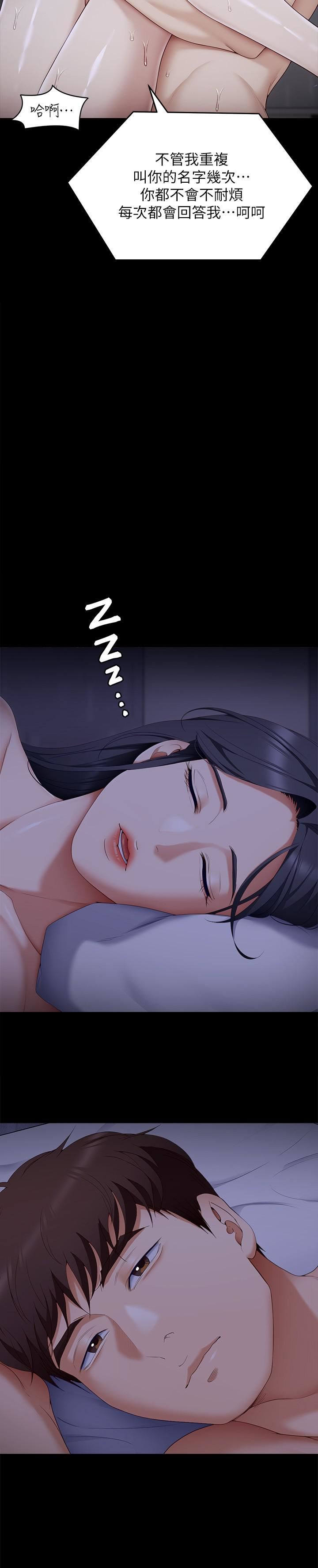 今晚就决定吃你了第64话-种下更多的草莓印