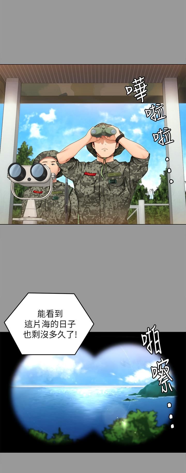 今晚就決定吃你了第64話-種下更多的草莓印