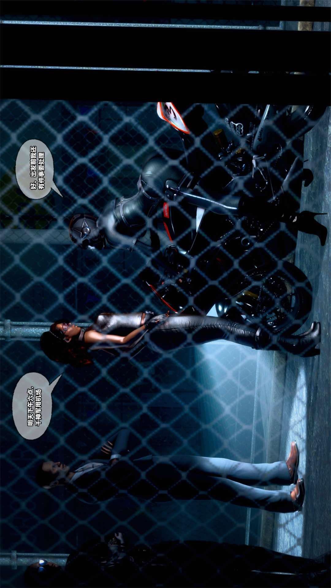 [3D]兽欲の末途第27章【第3话】