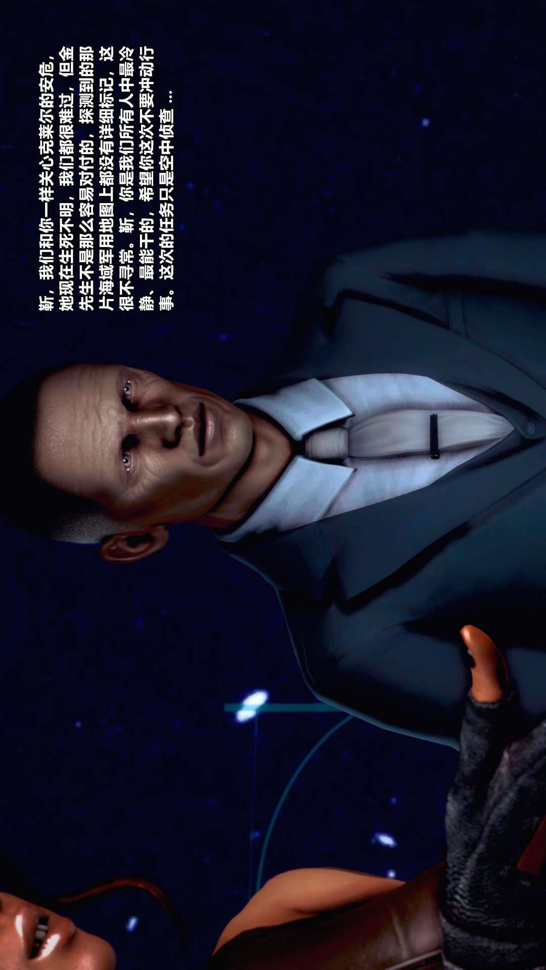 [3D]獸欲の末途第27章【第3話】