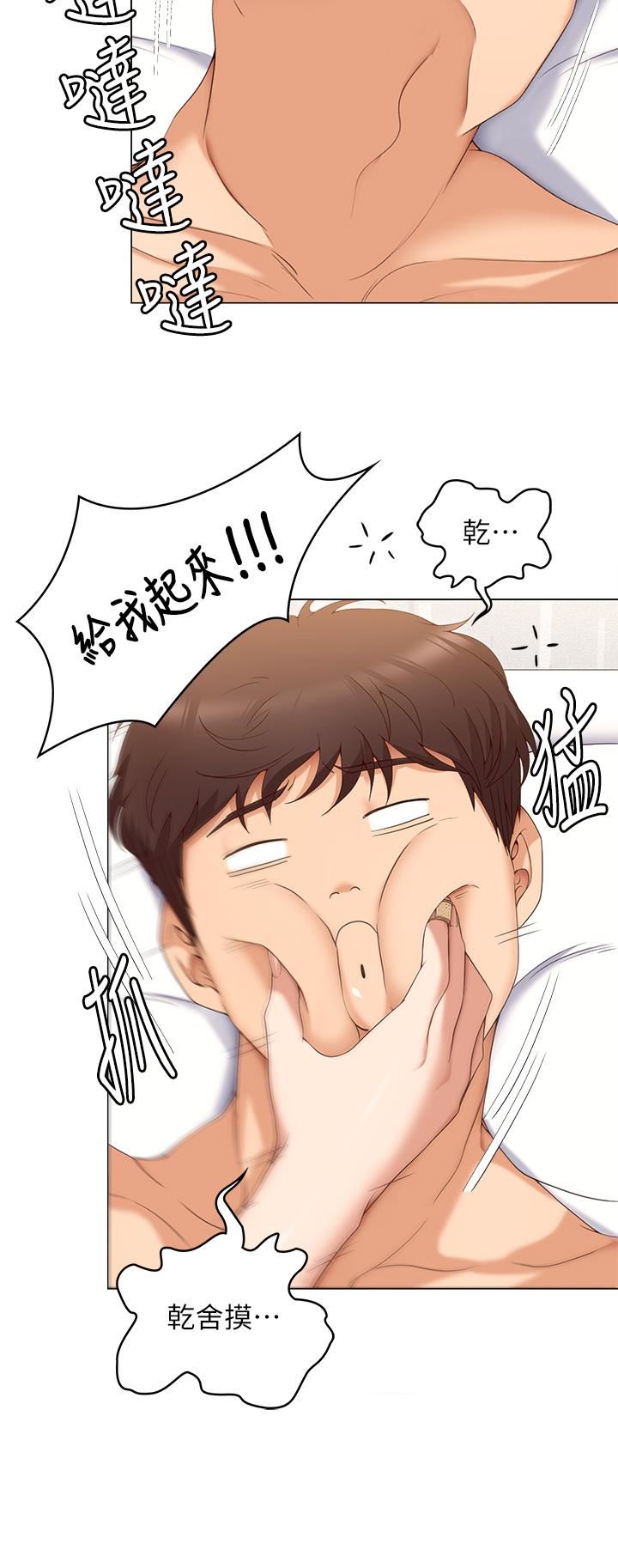 今晚就决定吃你了第64话-种下更多的草莓印